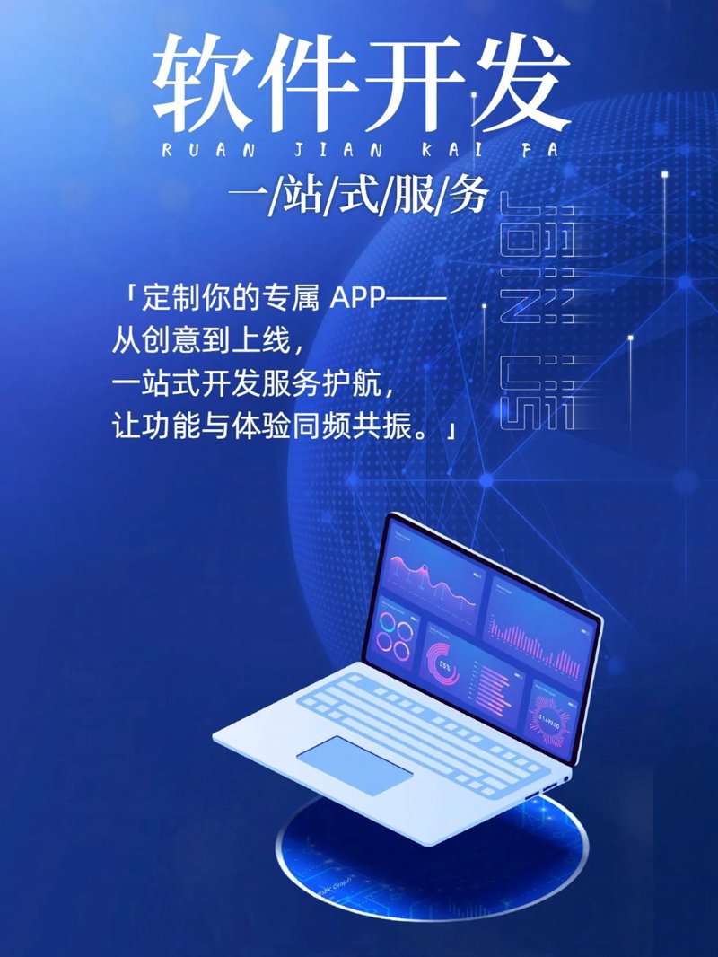 企业在选择网站定制服务时，常常会面临诸多困惑：如何挑选合适的供应商？定制过程中需要注意哪些关键点？今天我们就从行业数据出发，结合实际案例，为大家解读企业网站定制的关键步骤与注意事项。
